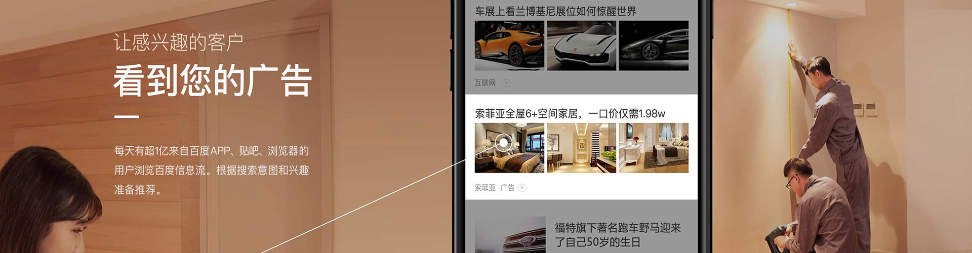 洱源信息流广告