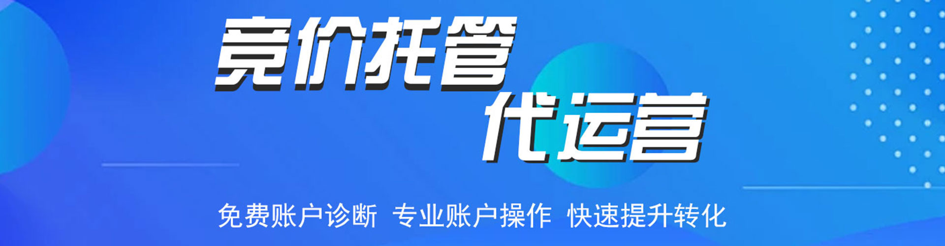 洱源竞价开户